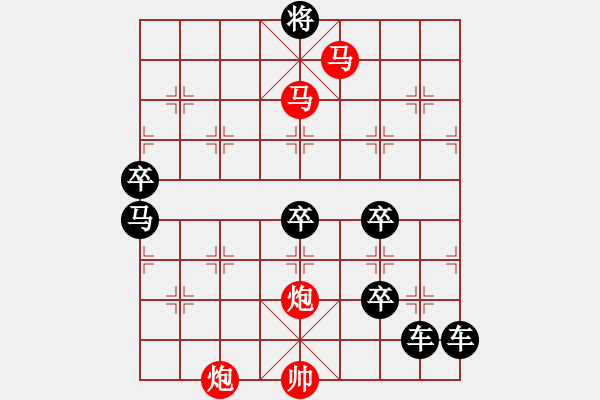 象棋棋譜圖片：【sunyt原創(chuàng)】馬馬炮炮（77連照殺）-1 - 步數(shù)：90 