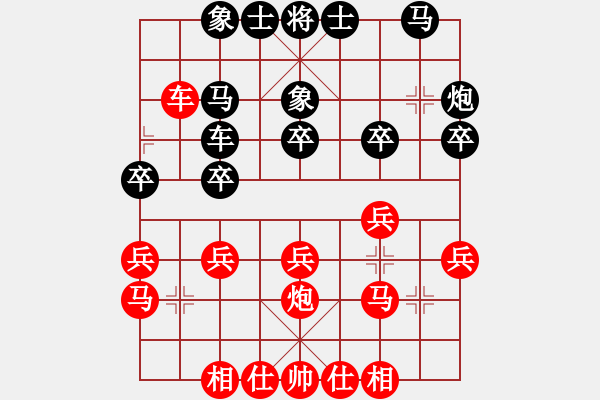 象棋棋谱图片：李小龙 先和 孟辰 - 步数：20 
