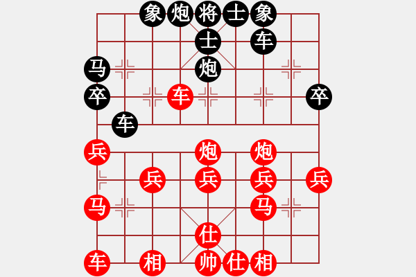 象棋棋譜圖片：九霄神怒[364545296] -VS- ★∵劍心∴☆[56497913] - 步數(shù)：30 