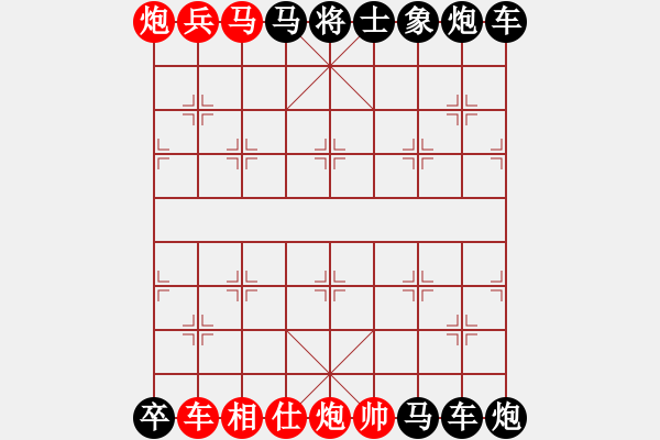 象棋棋譜圖片：天長(zhǎng)地久 水天一色 41 - 步數(shù)：0 