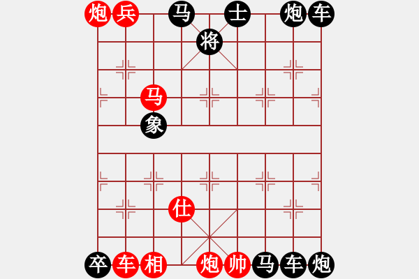 象棋棋譜圖片：天長(zhǎng)地久 水天一色 41 - 步數(shù)：10 