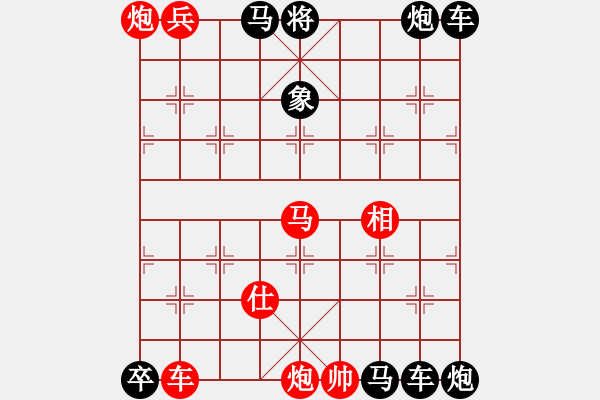 象棋棋譜圖片：天長(zhǎng)地久 水天一色 41 - 步數(shù)：30 