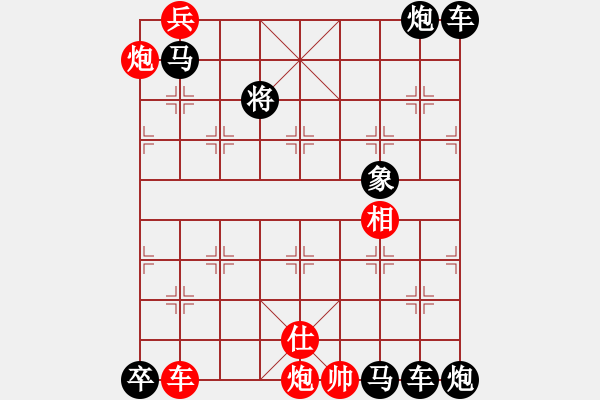 象棋棋譜圖片：天長(zhǎng)地久 水天一色 41 - 步數(shù)：40 