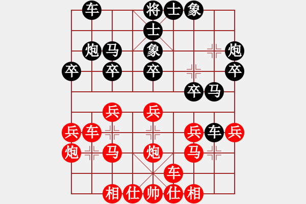 象棋棋譜圖片：2019第4屆智運會象青女個賽林延秋先勝李丹陽7 - 步數(shù)：20 