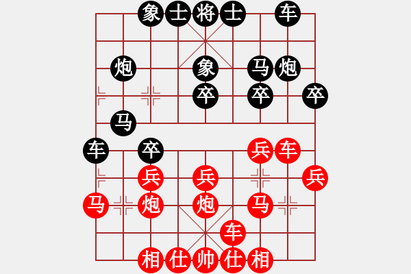 象棋棋譜圖片：shahechess(2段)-和-大黑虎(月將) - 步數(shù)：20 