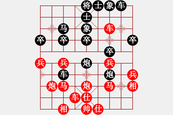 象棋棋譜圖片：笑一笑(月將)-和-十八羅漢(9段) - 步數(shù)：30 