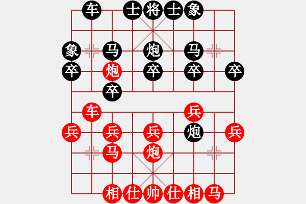 象棋棋谱图片：申鹏张江 先和 洪智杨剑 - 步数：20 