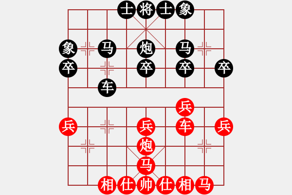 象棋棋谱图片：申鹏张江 先和 洪智杨剑 - 步数：30 