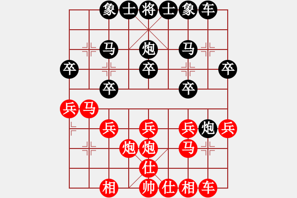 象棋棋譜圖片：弈海傲陽(yáng)(9段)-勝-桂中秘劍(2段) - 步數(shù)：20 