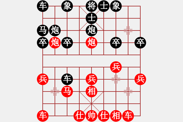 象棋棋譜圖片：1 - 步數(shù)：20 