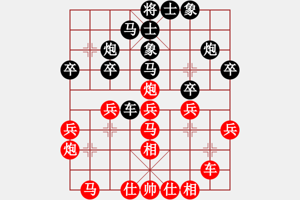 象棋棋譜圖片：王者＊大將軍 勝 緣＊一見(jiàn)如故 - 步數(shù)：30 