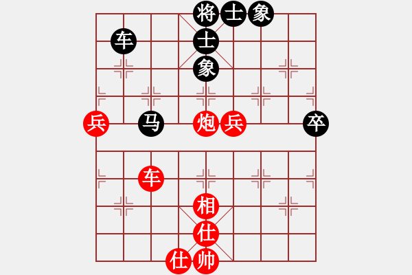 象棋棋譜圖片：王者＊大將軍 勝 緣＊一見(jiàn)如故 - 步數(shù)：80 