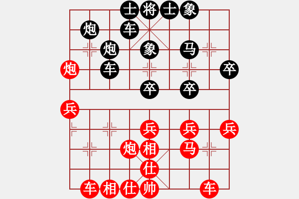 象棋棋譜圖片：李仕維 對(duì) 黃俊杰 - 步數(shù)：30 