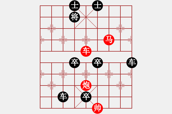 象棋棋譜圖片：【 琦 瑋 】25ok—cmp— 秦 臻 - 步數(shù)：10 