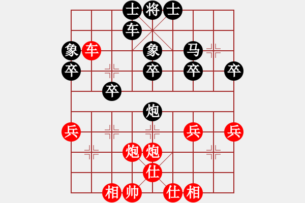 象棋棋譜圖片：大海[2012538150] -VS- 橫才俊儒[292832991] - 步數(shù)：40 