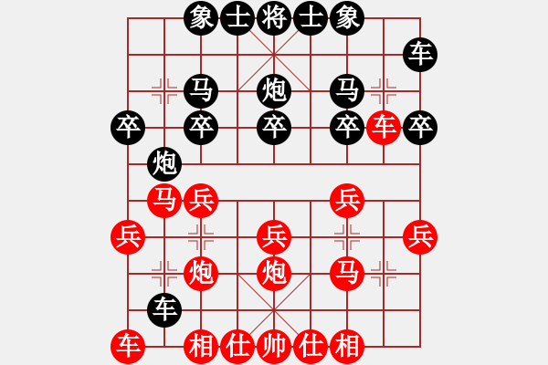 象棋棋譜圖片：微月(5段)-勝-酷酷酷酷(9段) - 步數(shù)：20 