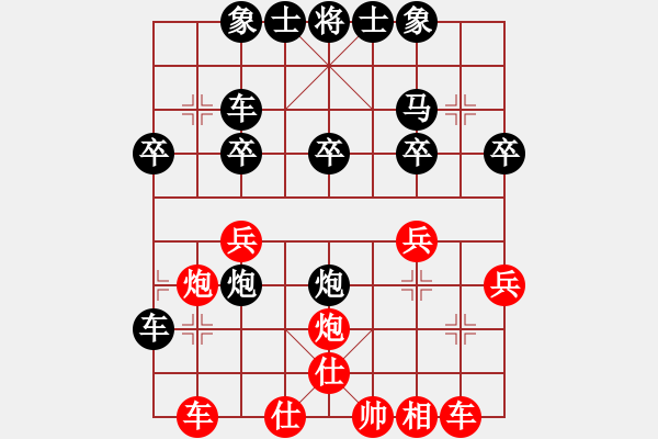 象棋棋譜圖片：辛弈(5段)-負(fù)-歌神(8段) - 步數(shù)：30 