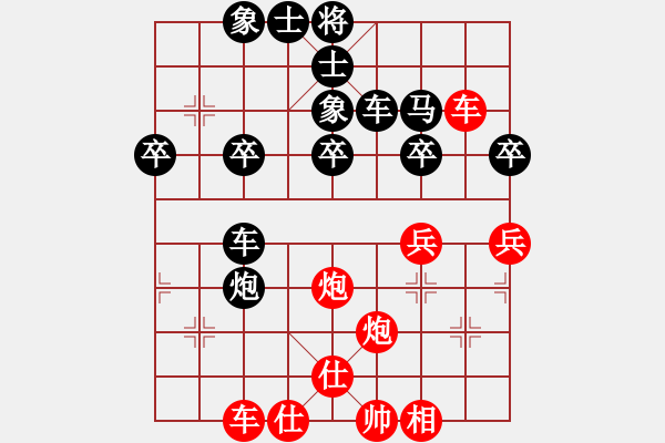 象棋棋譜圖片：辛弈(5段)-負(fù)-歌神(8段) - 步數(shù)：40 