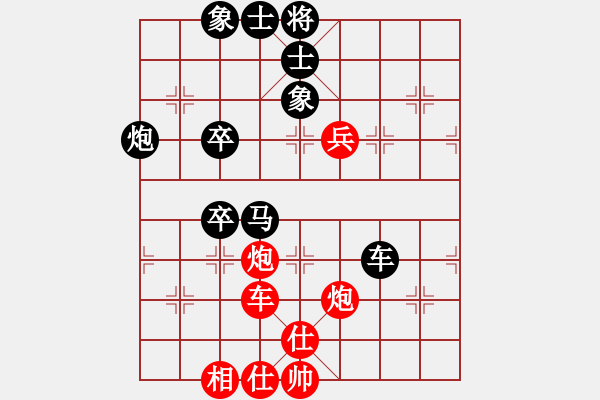 象棋棋譜圖片：辛弈(5段)-負(fù)-歌神(8段) - 步數(shù)：76 