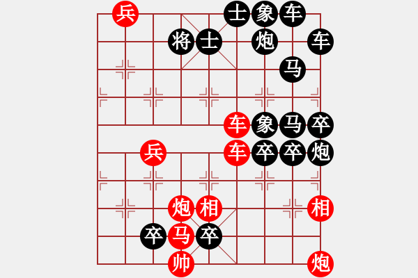 象棋棋譜圖片：攜手雙槍將（王甸冰） - 步數(shù)：0 