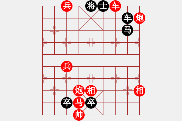 象棋棋譜圖片：攜手雙槍將（王甸冰） - 步數(shù)：50 