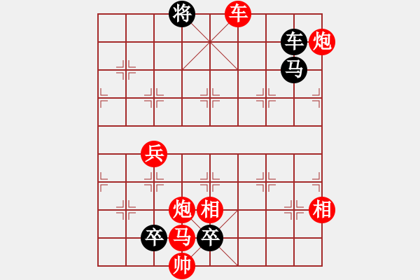 象棋棋譜圖片：攜手雙槍將（王甸冰） - 步數(shù)：53 