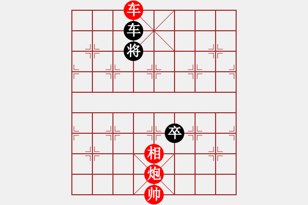 象棋棋譜圖片：精彩殘局一則 - 步數(shù)：10 