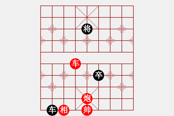 象棋棋譜圖片：精彩殘局一則 - 步數(shù)：20 