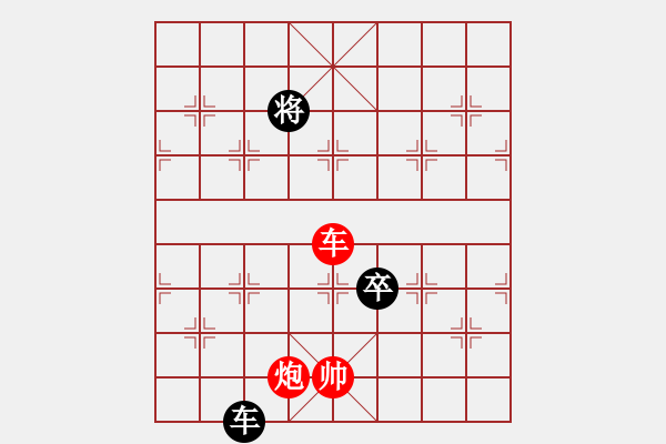 象棋棋譜圖片：精彩殘局一則 - 步數(shù)：25 