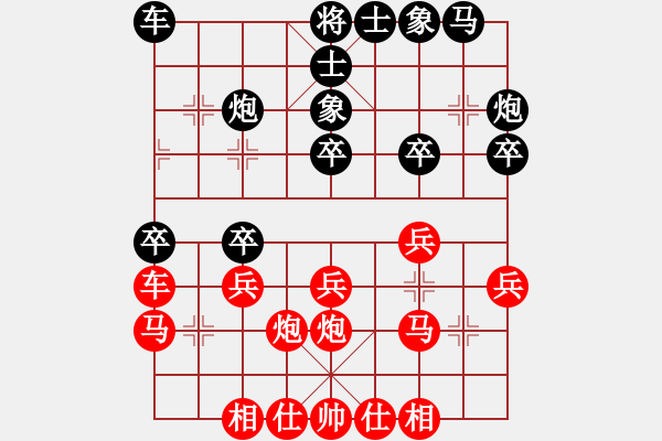 象棋棋譜圖片：袁曉博先負(fù)陳啟航（第三輪） - 步數(shù)：30 