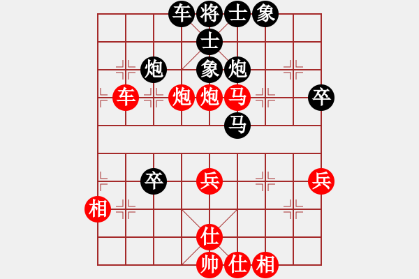 象棋棋譜圖片：袁曉博先負(fù)陳啟航（第三輪） - 步數(shù)：50 