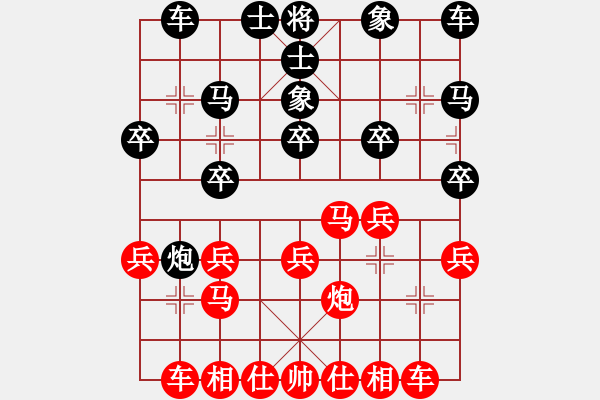 象棋棋譜圖片：昧昧我思之(1弦)-勝-倚天屠劍(8弦) - 步數(shù)：20 