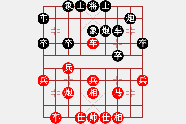 象棋棋谱图片：吴优（2先）和赵鑫鑫网络赛（第1局） - 步数：30 