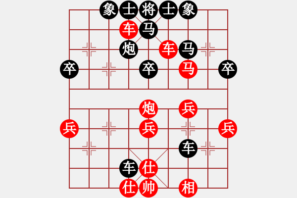 象棋棋譜圖片：順炮直車破橫車棄馬搶攻局 變6 - 步數(shù)：40 