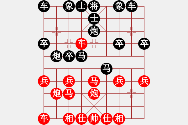 象棋棋譜圖片：豹豹豹豹豹(4段)-負-弈學(3段) - 步數(shù)：20 