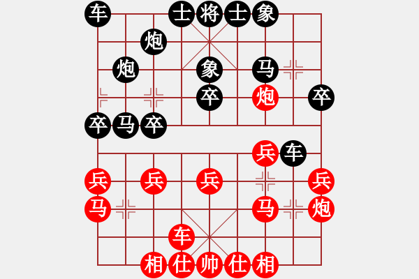 象棋棋譜圖片：嘉興 朱龍奎 勝 舟山 張華 - 步數(shù)：20 