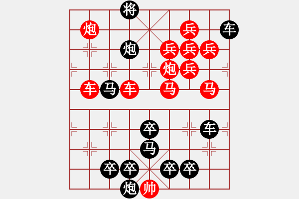 象棋棋譜圖片：【2馬5兵蝶形】鳳蝶炫舞02-31（時(shí)鑫 試擬）★※連將勝 - 步數(shù)：0 