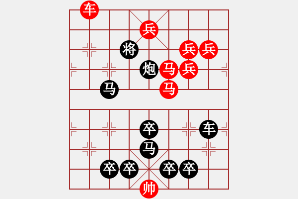 象棋棋譜圖片：【2馬5兵蝶形】鳳蝶炫舞02-31（時(shí)鑫 試擬）★※連將勝 - 步數(shù)：20 