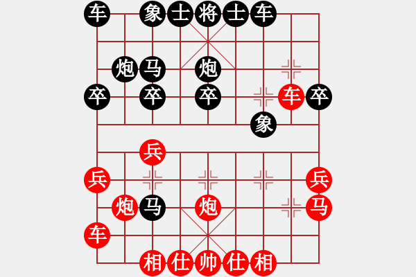 象棋棋譜圖片：棋心閣(羞羞）、臉[2412299231] -VS- ‖棋家軍‖鐵布衫[694029644] - 步數(shù)：20 