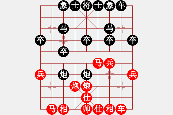 象棋棋譜圖片：甘愿奉獻(xiàn) 對(duì) 飛龍?jiān)谔?- 步數(shù)：20 