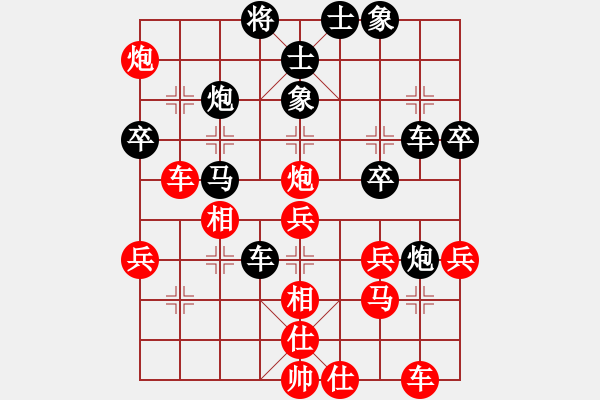 象棋棋譜圖片：bbboy002(2級(jí))-負(fù)-我最最強(qiáng)強(qiáng)(7級(jí)) - 步數(shù)：40 