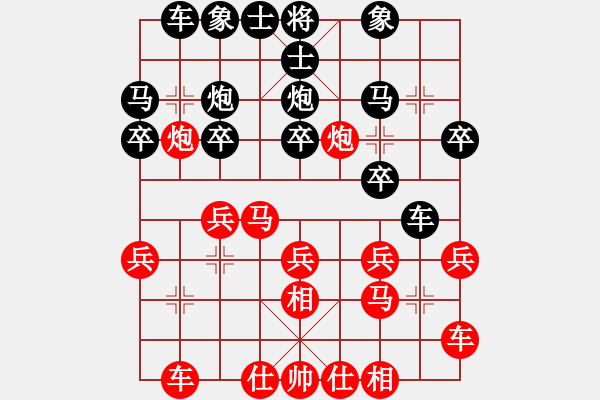 象棋棋譜圖片：voky(5段)-負(fù)-奇香核桃(4段) - 步數(shù)：20 