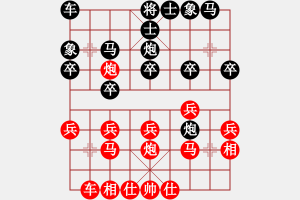 象棋棋譜圖片：嚴(yán)神仙先負(fù)尚發(fā)彬 - 步數(shù)：20 