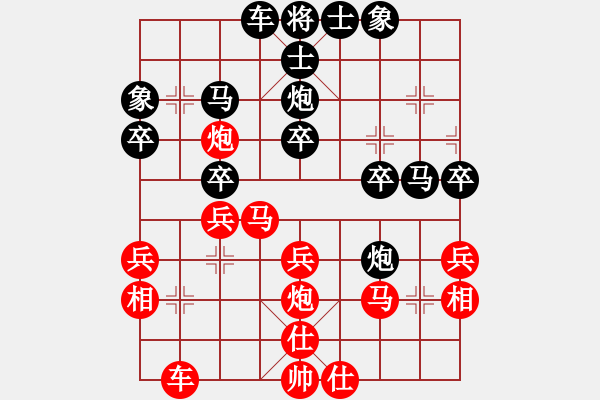 象棋棋譜圖片：嚴(yán)神仙先負(fù)尚發(fā)彬 - 步數(shù)：30 