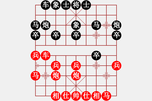 象棋棋譜圖片：2016業(yè)余棋王渝歧化杯賽許文學(xué)先勝冉志偉 - 步數(shù)：20 