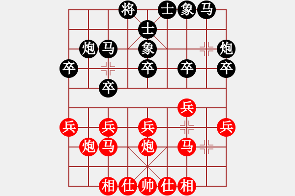 象棋棋谱图片：程吉俊 先和 陈寒峰 - 步数：20 