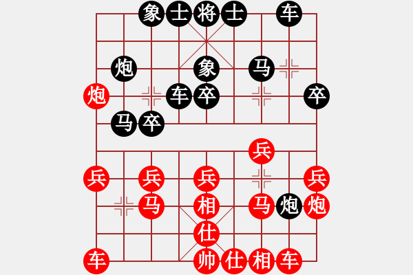 象棋棋譜圖片：陶漢明（先和）王斌 - 步數(shù)：20 