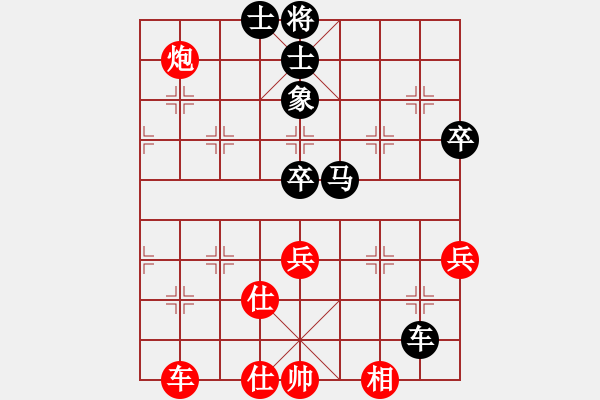 象棋棋譜圖片：陶漢明（先和）王斌 - 步數(shù)：70 