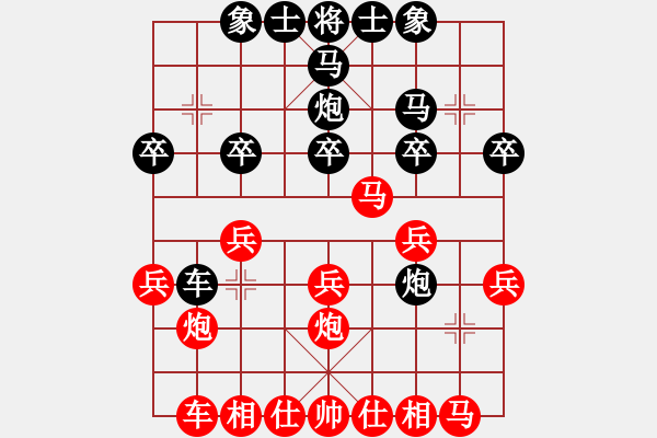 象棋棋譜圖片：xqwanxqwan(4星)-和-yilaoren(5星) - 步數(shù)：20 