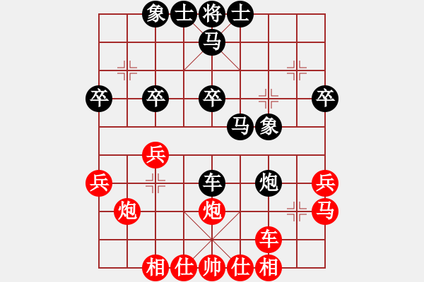 象棋棋譜圖片：xqwanxqwan(4星)-和-yilaoren(5星) - 步數(shù)：30 